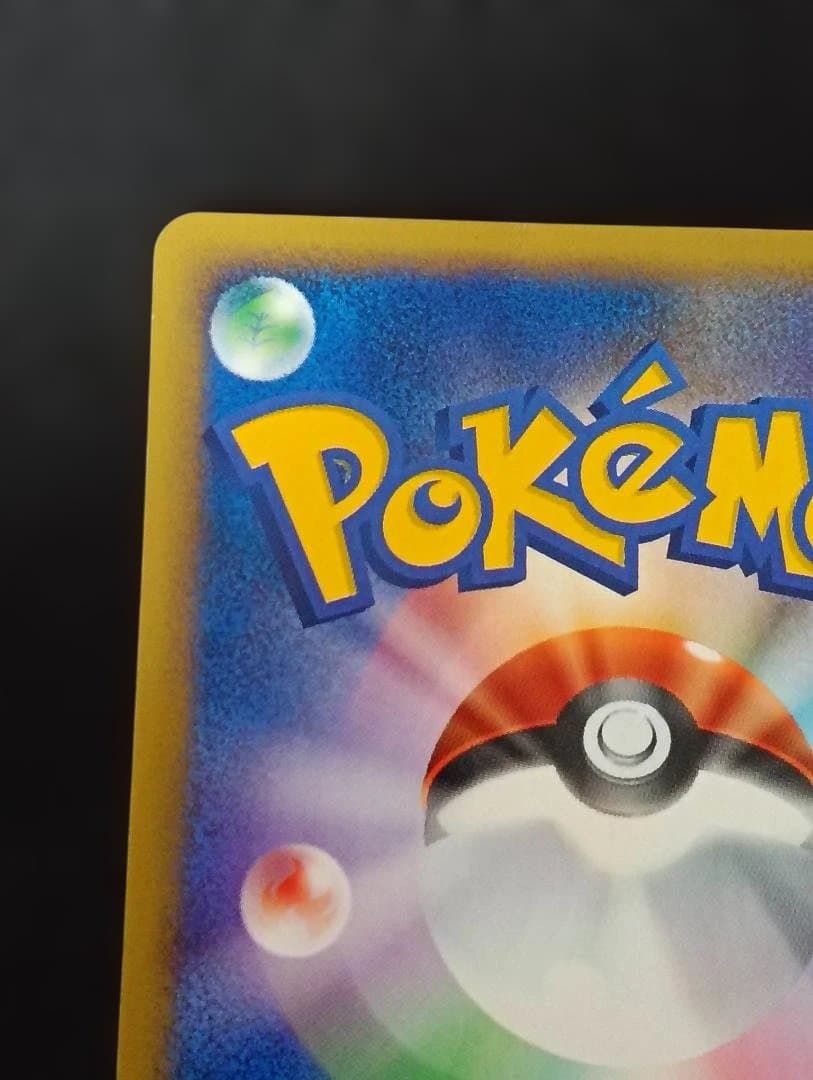 ピチュー兄弟 PROMO P - eプロモカード 028/P