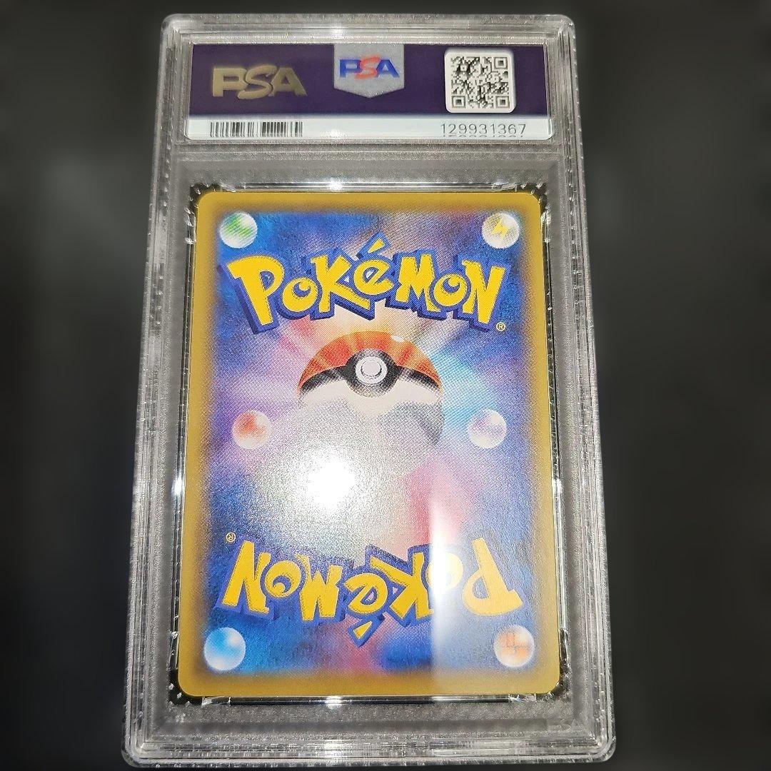 PSA6 エリカのおもてなし 190/173 SR SM12a 2019