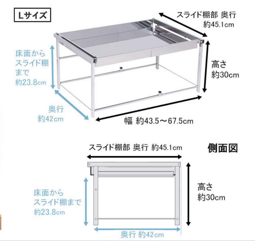 川口工器　シンク下引き出しラック　Lサイズ