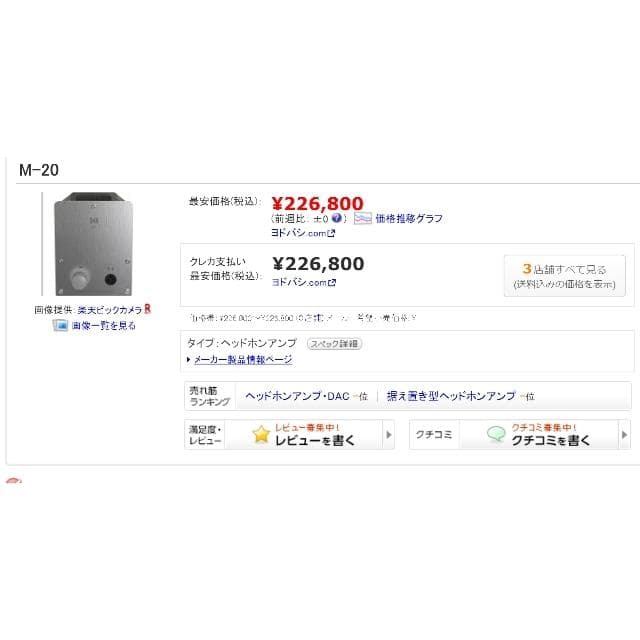 スタックス互換　KINGSOUND　M-20　M20　キングサウンド　STAX