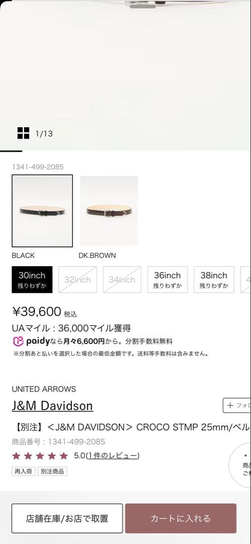 J&M Davidson 30インチ