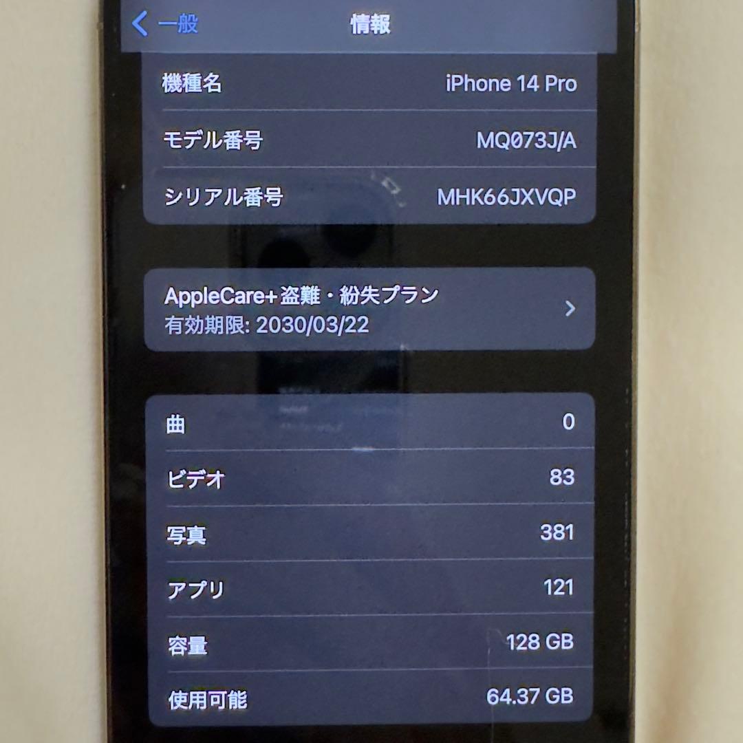 フィルム付き★iPhone14 Proゴールド本体
