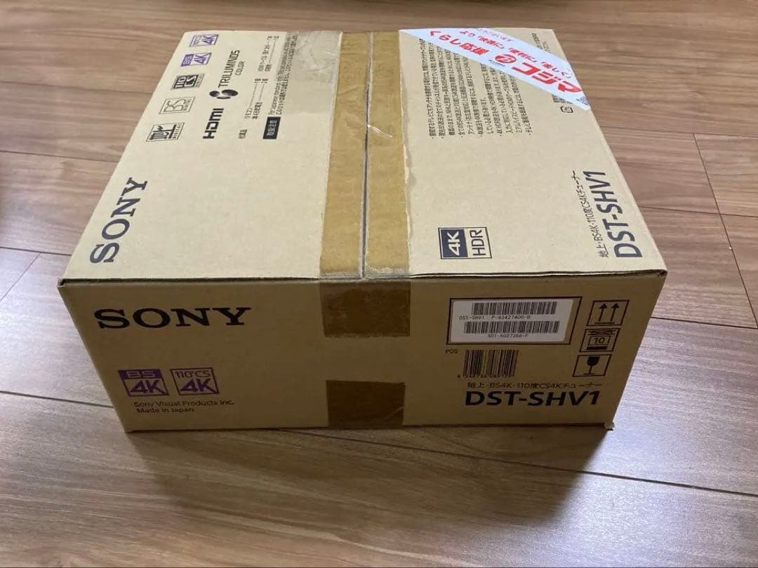 SONY　ソニー　4Kチューナー　DST-SHV1