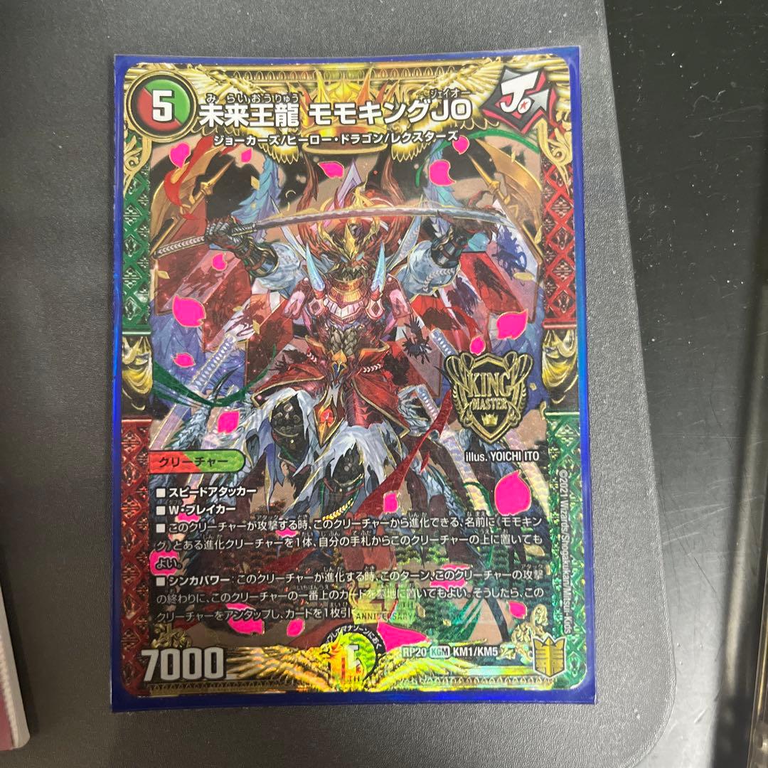 デュエルマスターズ最強キャラ