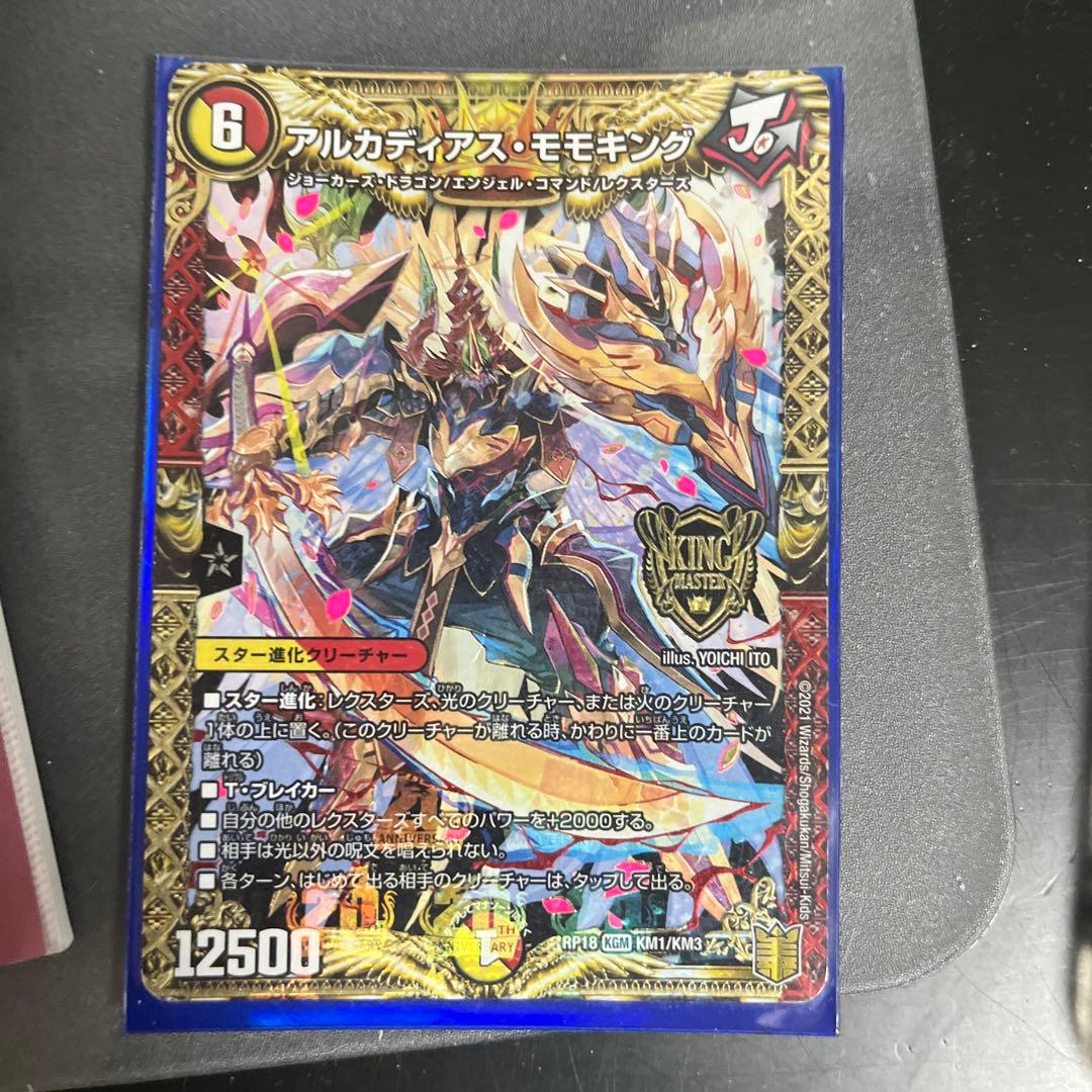 デュエルマスターズ最強キャラ