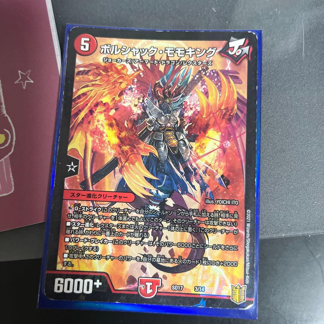 デュエルマスターズ最強キャラ