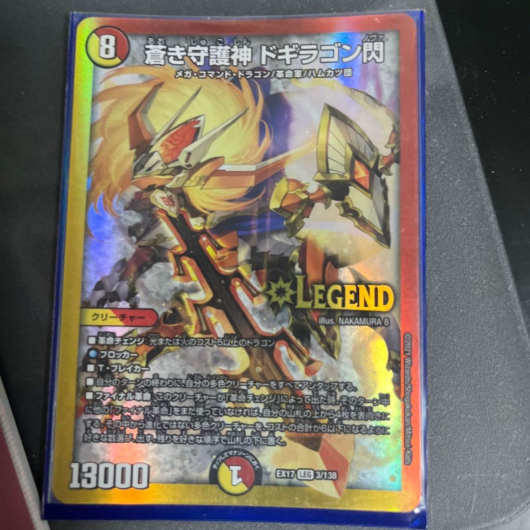 デュエルマスターズ最強キャラ