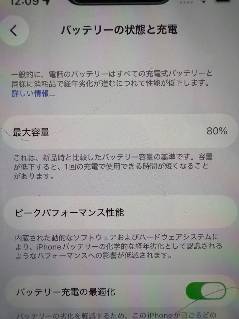iPhone 13 ピンク 本体　256GB