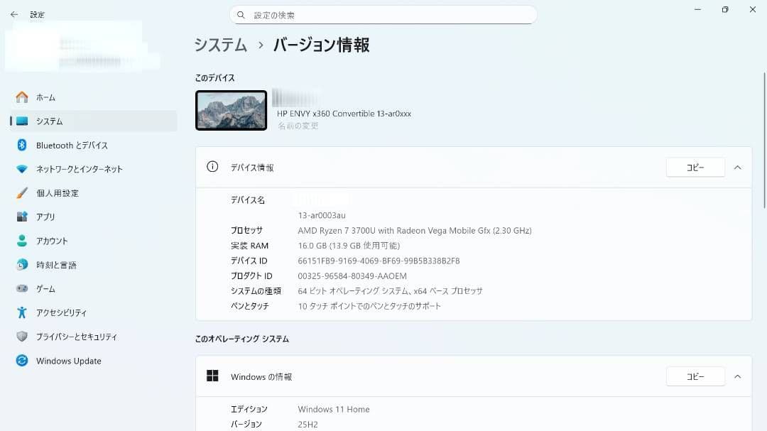 R*d様 HP Envy x360 13インチ 2in1ノートPC