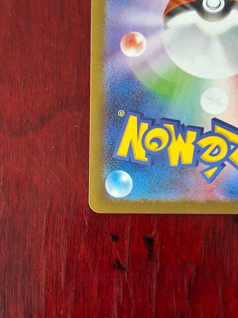 ポケカ プロモ ヒロシマのピカチュウ 261/SV-P