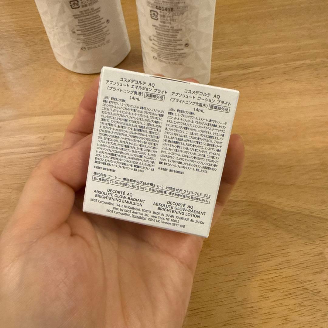 コスメデコルテ♡AQ アブソリュートエマルジョンブライト　クリーム