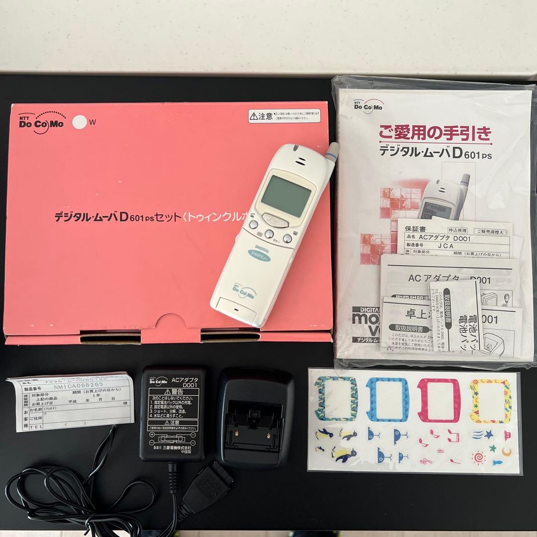 【新品・未使用】docomo ムーバ　D601ps セット一式