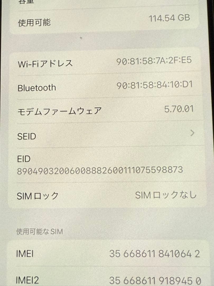 Apple iPhone 12 Pro グラファイト 値下げ不可
