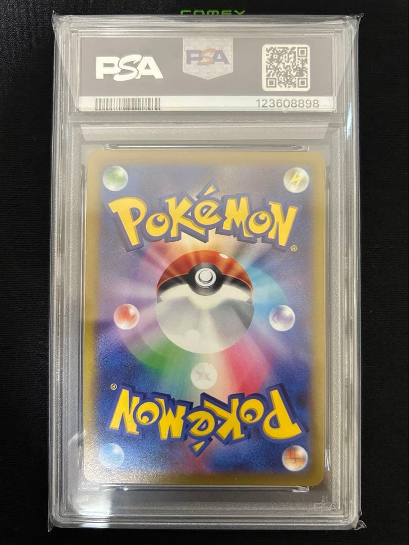 かがやくリザードン PokemonGo PSA10