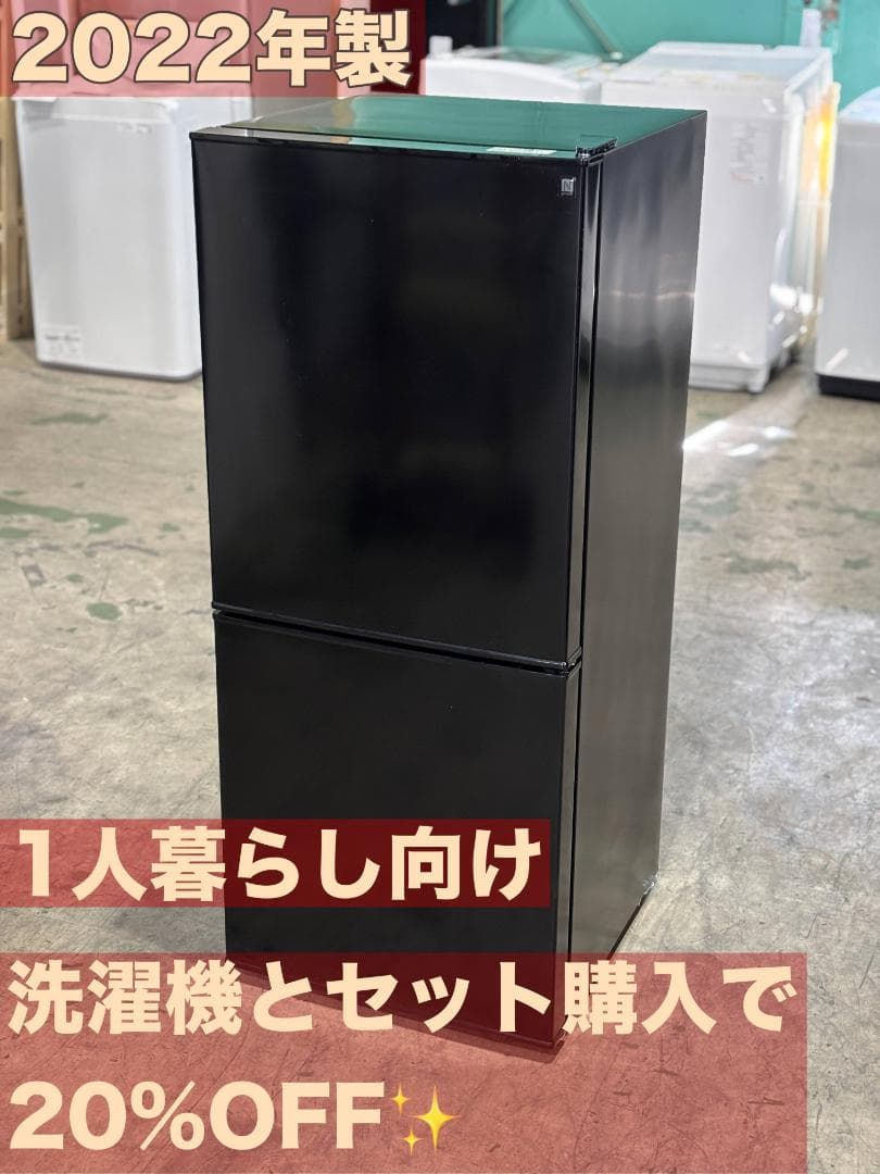 新生活 一人暮らし 家電 送料無料 NITORI ニトリ2ドア冷蔵庫 106L