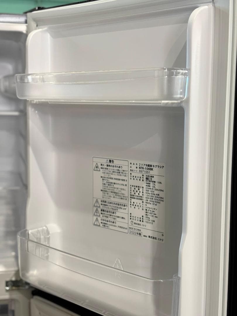 新生活 一人暮らし 家電 送料無料 NITORI ニトリ2ドア冷蔵庫 106L