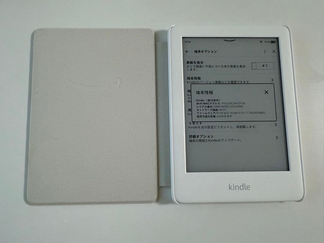 Kindle 電子書籍リーダー 純正カバー付き ホワイト