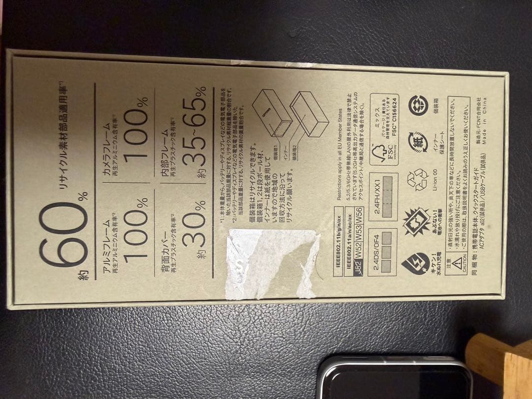 arrows Alpha M08 使用歴2週間