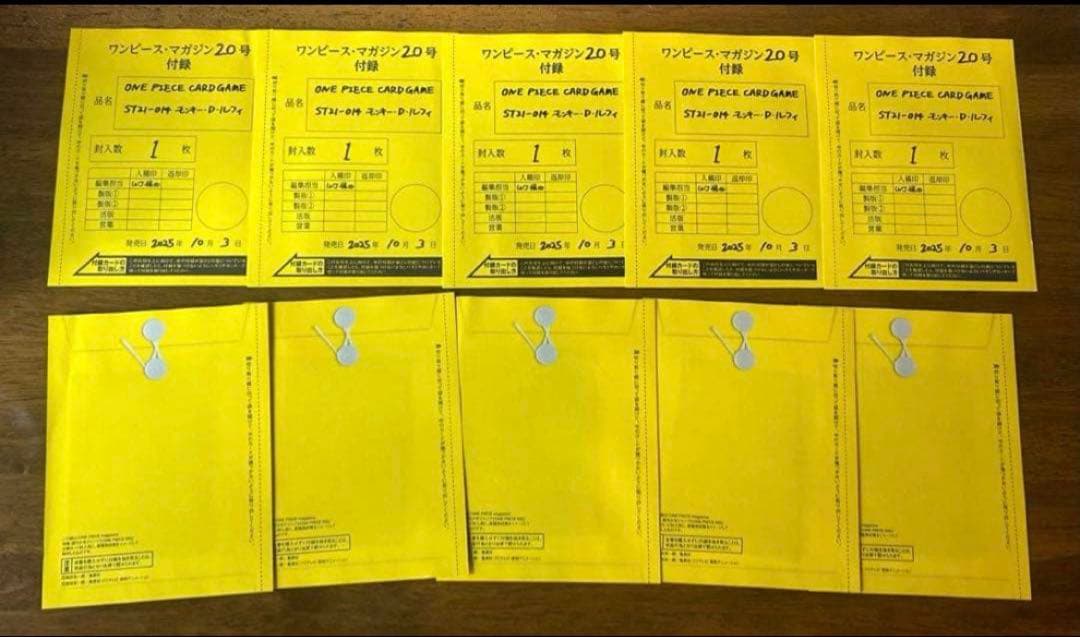 ワンピースマガジン20号ルフィプロモ 10枚セット