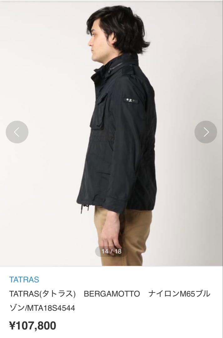 TATRAS(タトラス)　BERGAMOTTO　ナイロンM65ブルゾン