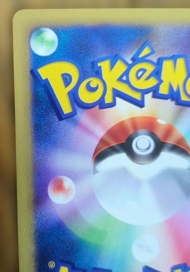 ポケモンカード　ナツメのエーフィ