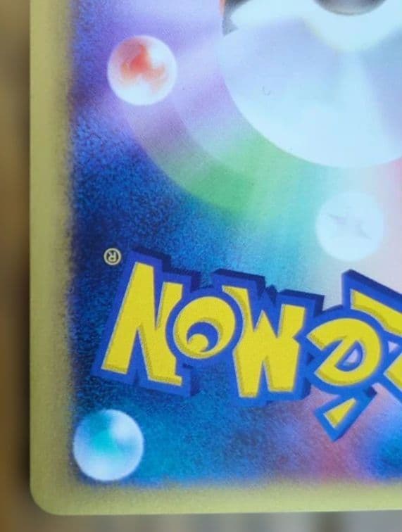 ポケモンカード　ナツメのエーフィ