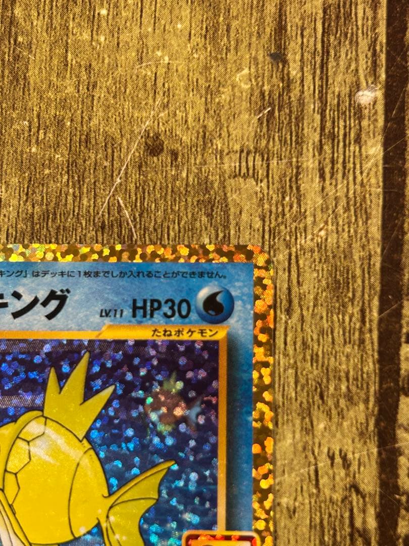 【美品】ひかるコイキング 25th ANNIVERSARY プロモ