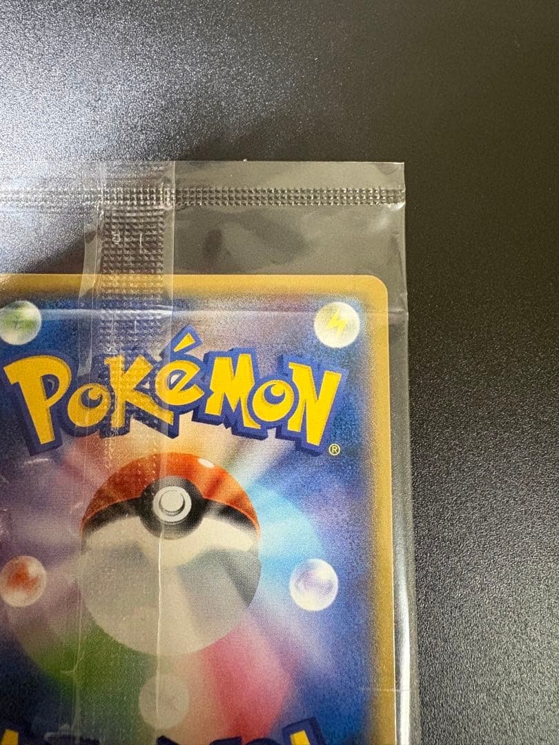 ポケモンカード ピカチュウ イオン 限定 プロモ 新品未開封 Pikachu