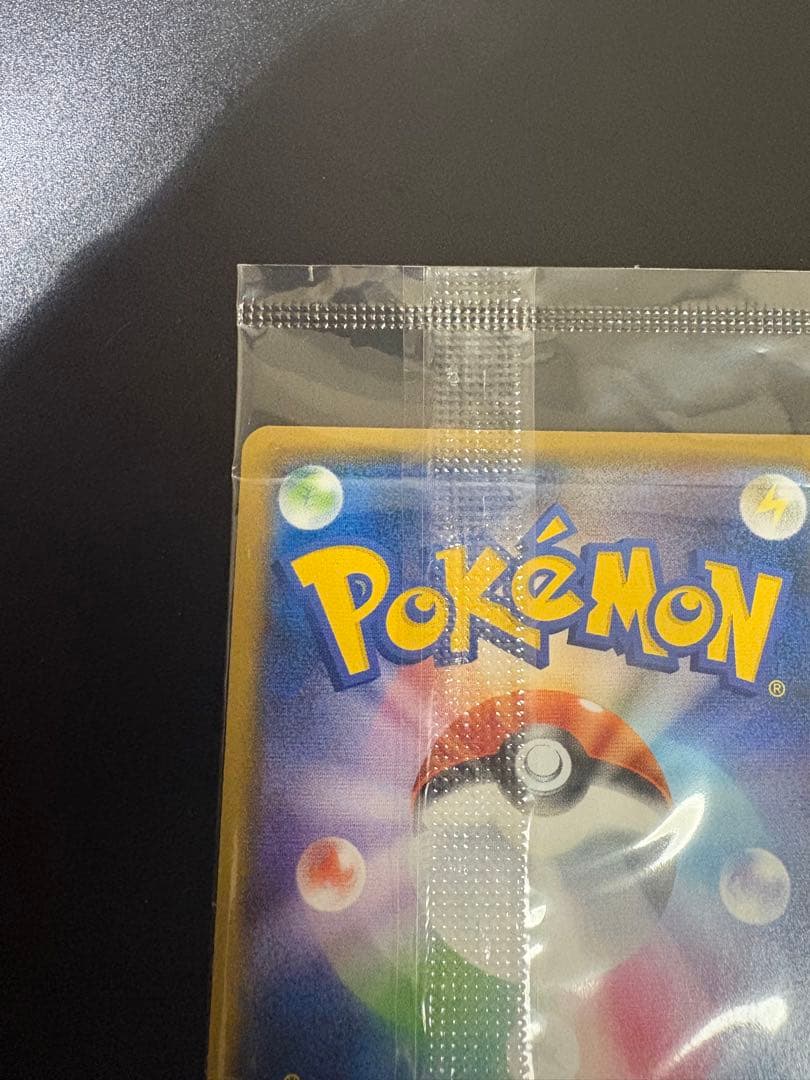 ポケモンカード ピカチュウ イオン 限定 プロモ 新品未開封 Pikachu