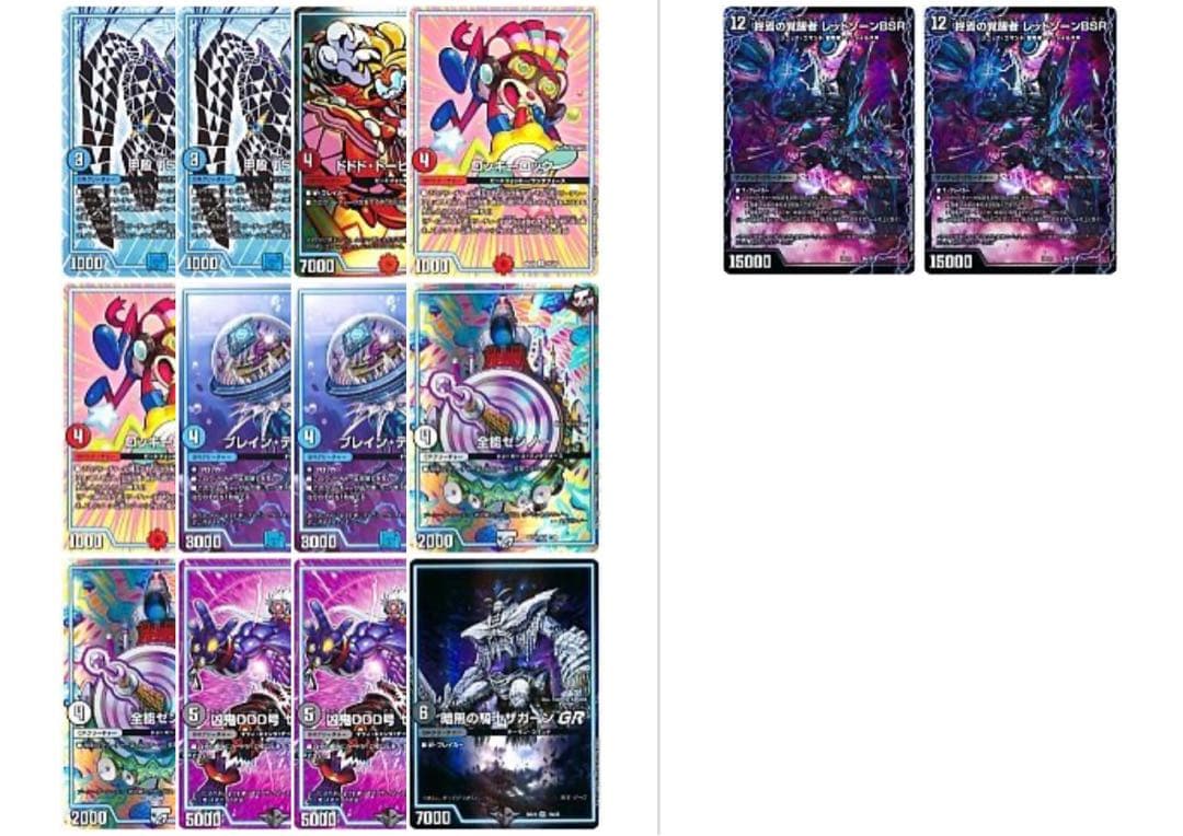 デュエルマスターズ 引退品 デッキ シングルカード