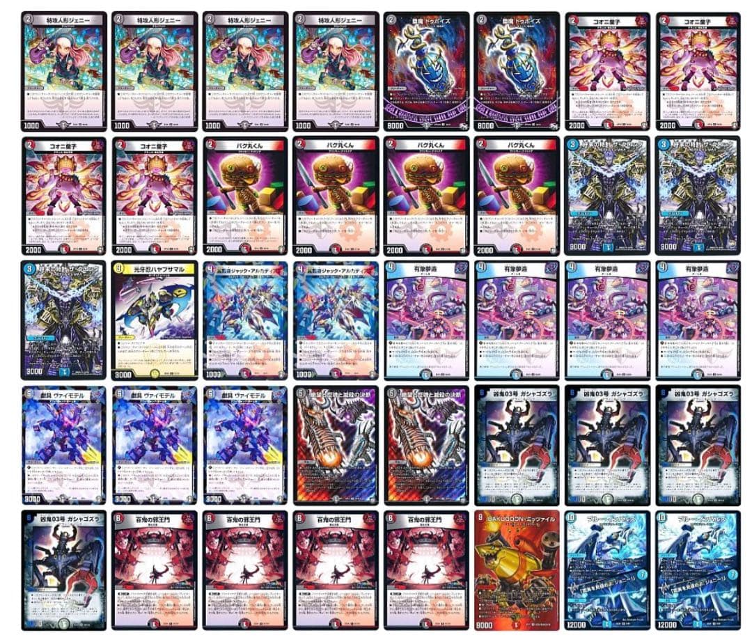 デュエルマスターズ 引退品 デッキ シングルカード