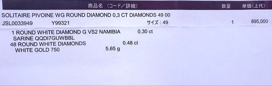 Boucheron(ブシュロン) リング【ピヴォワンヌ】