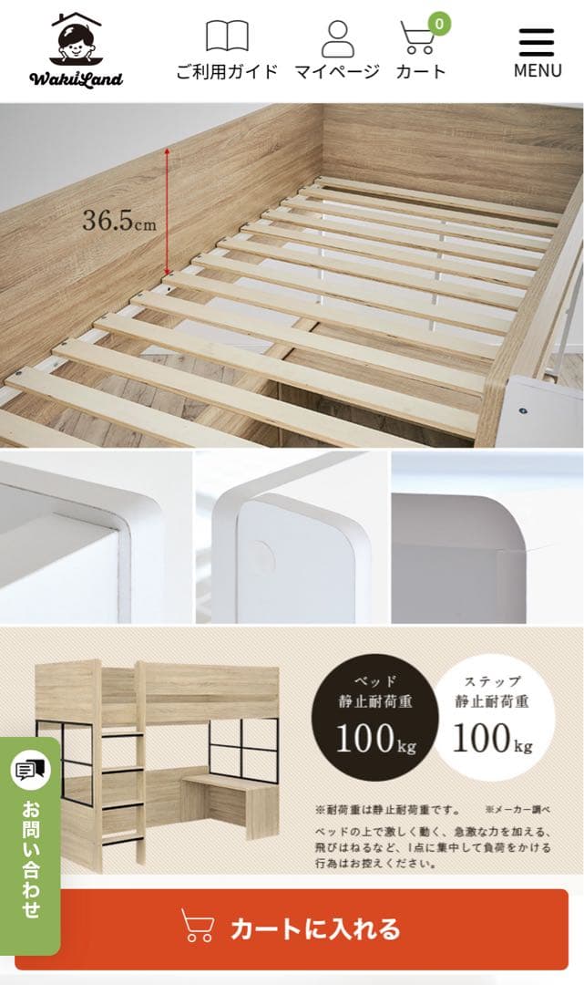 わくわくランド　ハイタイプロフトベッド　Peep　デスク付き