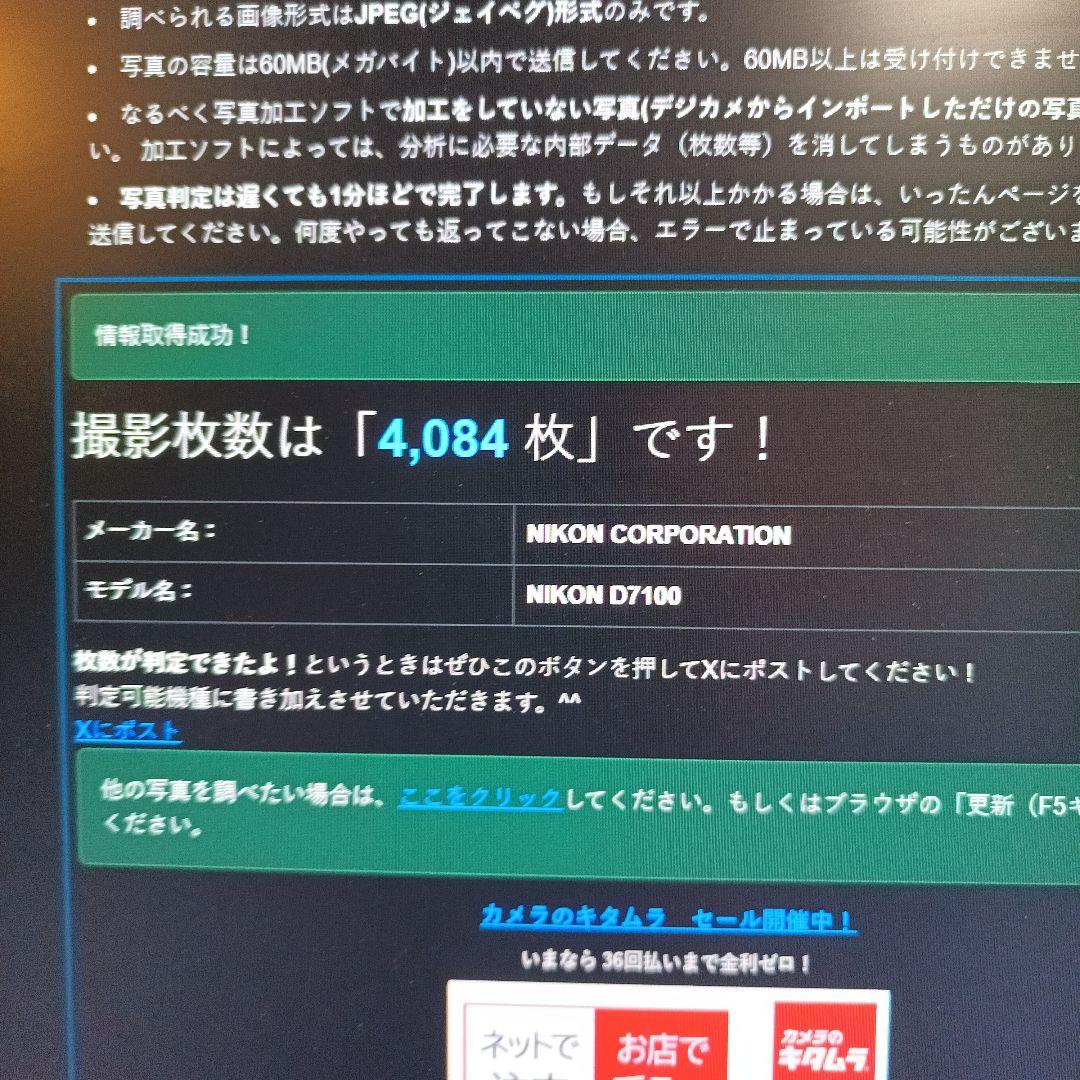 美品　 Nikon ニコンd7100 (ショット4000枚) 一眼レフ