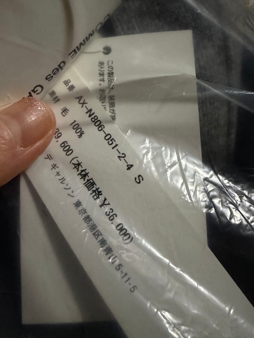 最終値下げ！ラインストーン付き♡PLAY COMME des GARÇONS♡