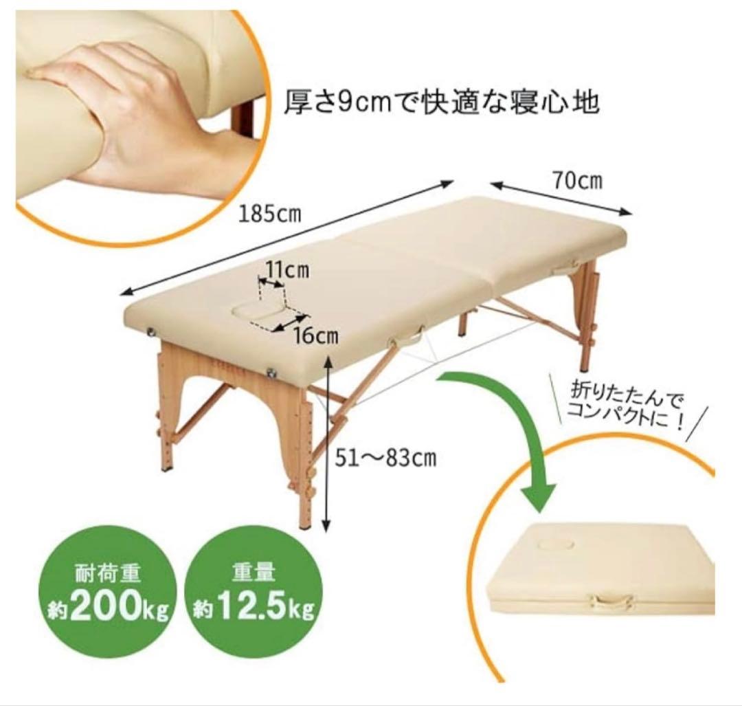 World JB 折りたたみ マッサージベッド ライトブラウン　ケースあり