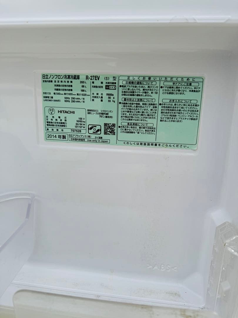 福岡発　TOSHIBA 東芝 冷蔵庫 冷凍庫 動作品 265L 大容量 家庭用