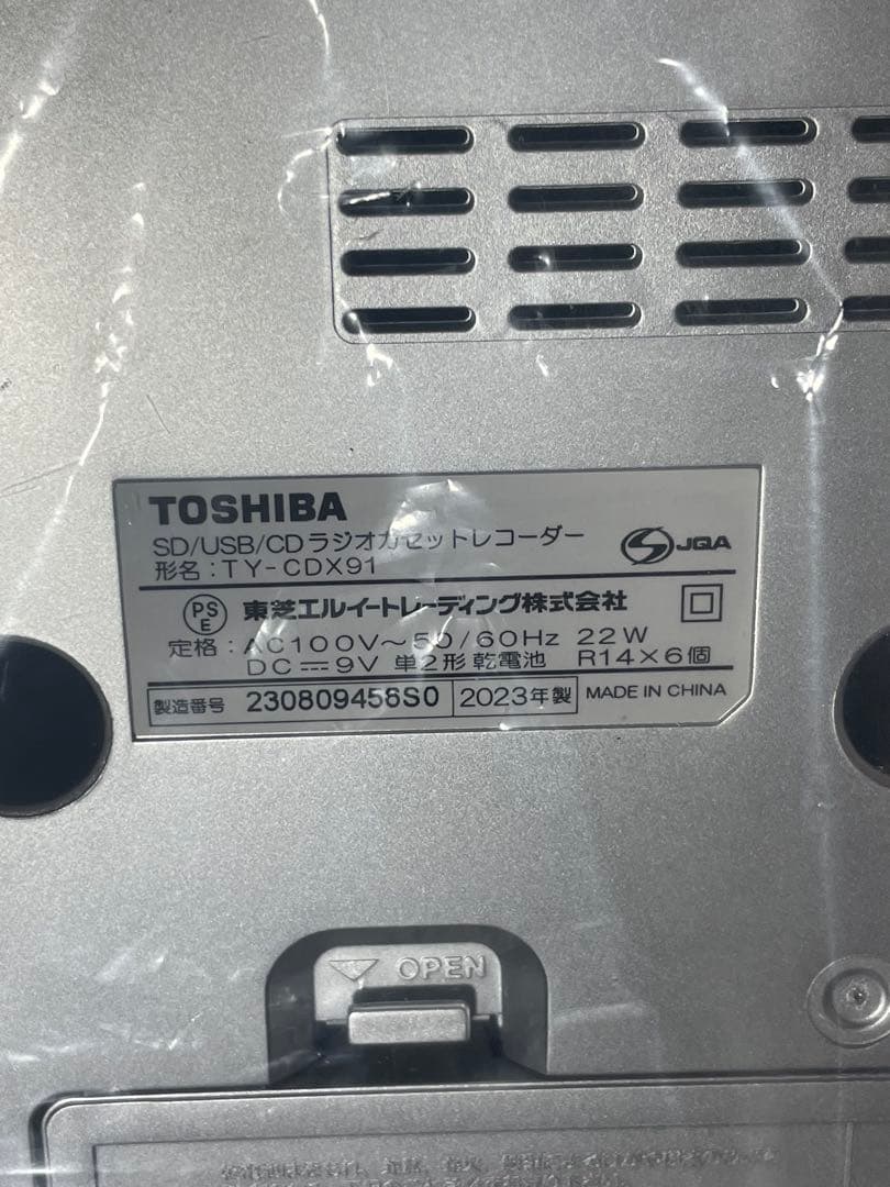 東芝 SD/USB/CDラジカセ TY-CDX91