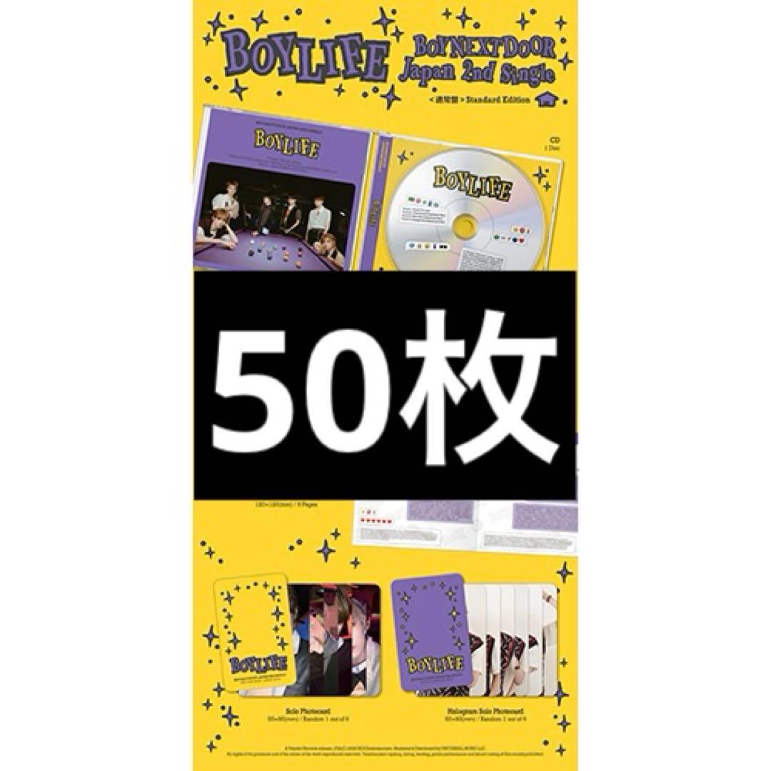 boynextdooor cd まとめ売り