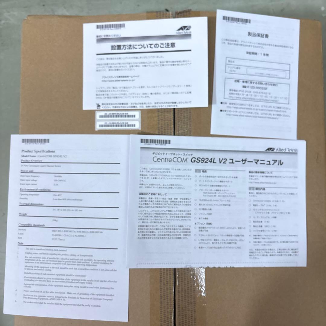 24ポートギガスイッチ　CENTRECOM GS924L V2 アライドテレシス