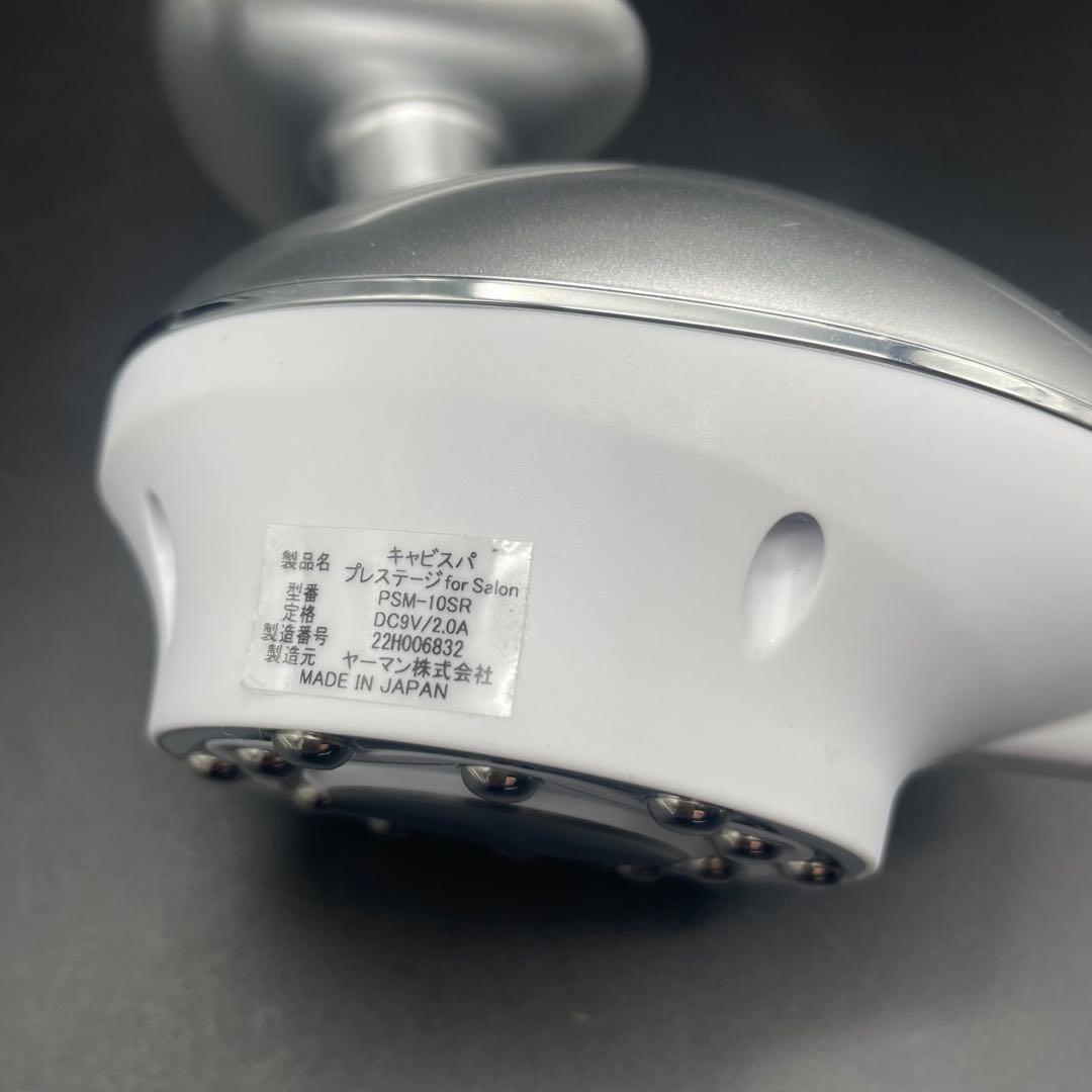 YA-MAN キャビスパ プレステージ for salon 本体 アダプター