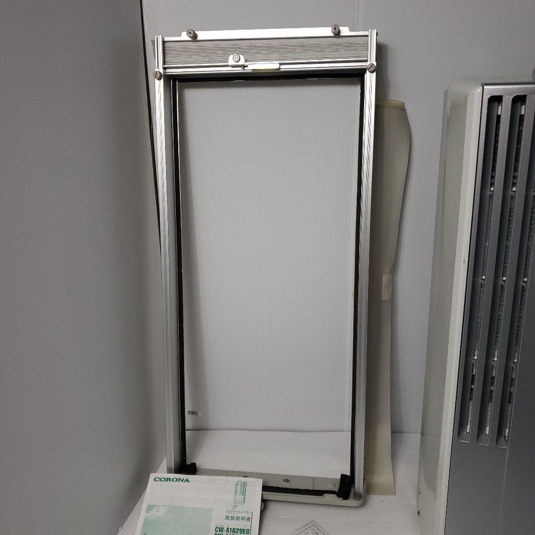 【数日セール】コロナ　1.8kwハイパワー　ウインドエアコン　シルバー