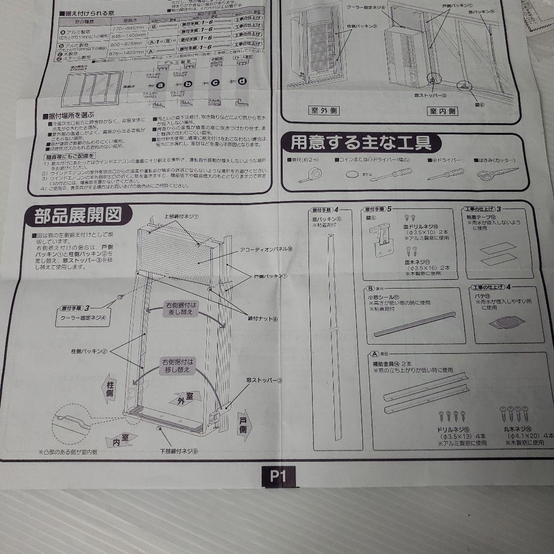 【数日セール】コロナ　1.8kwハイパワー　ウインドエアコン　シルバー