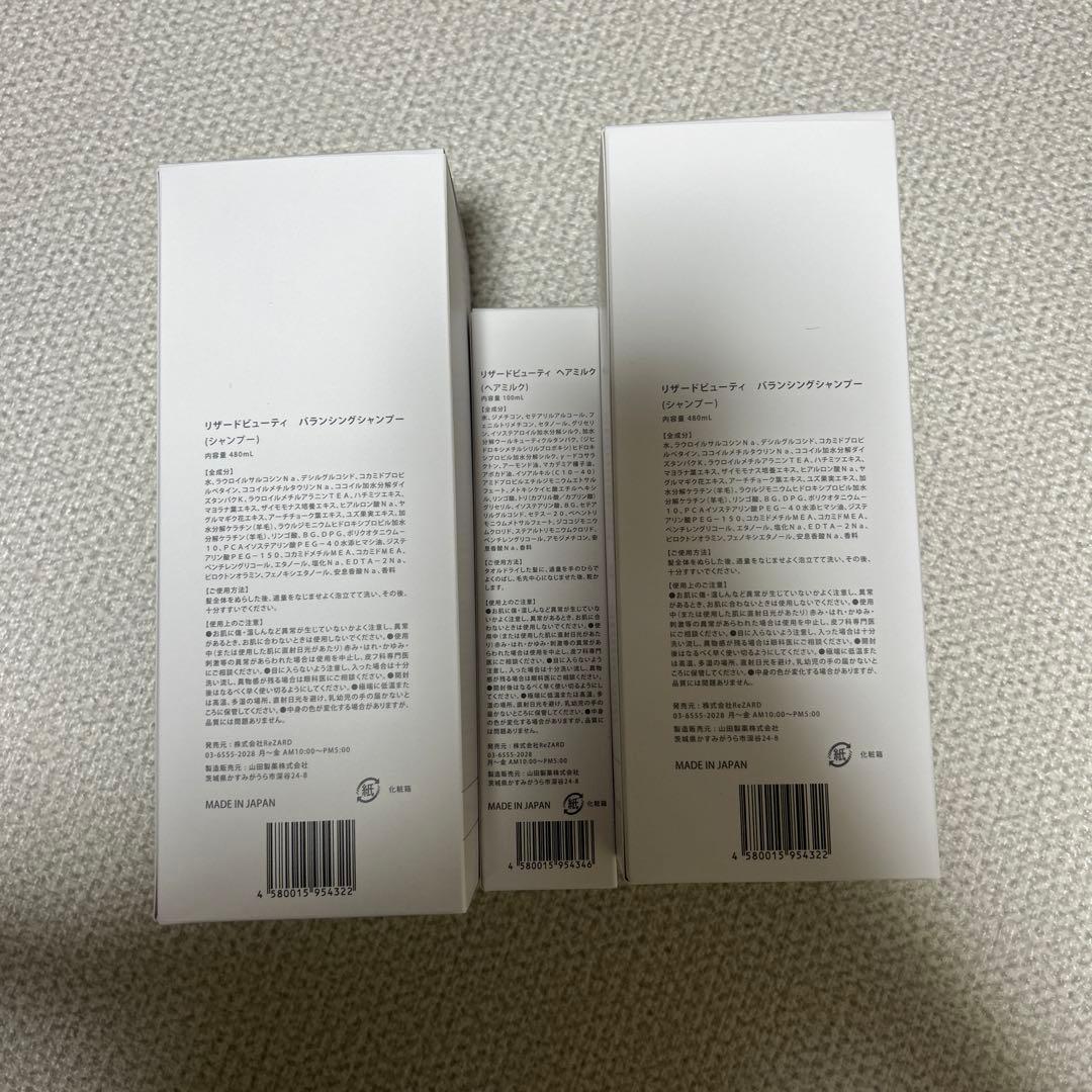 シャンプー 、トリートメント、ヘアミルク