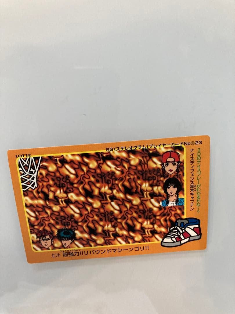 スラムダンク　カードダス　赤木剛憲