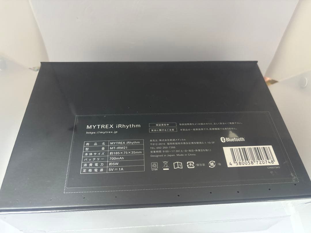 新品・未開封 MYTREX iRhythm 目もとエステ・マッサージャー