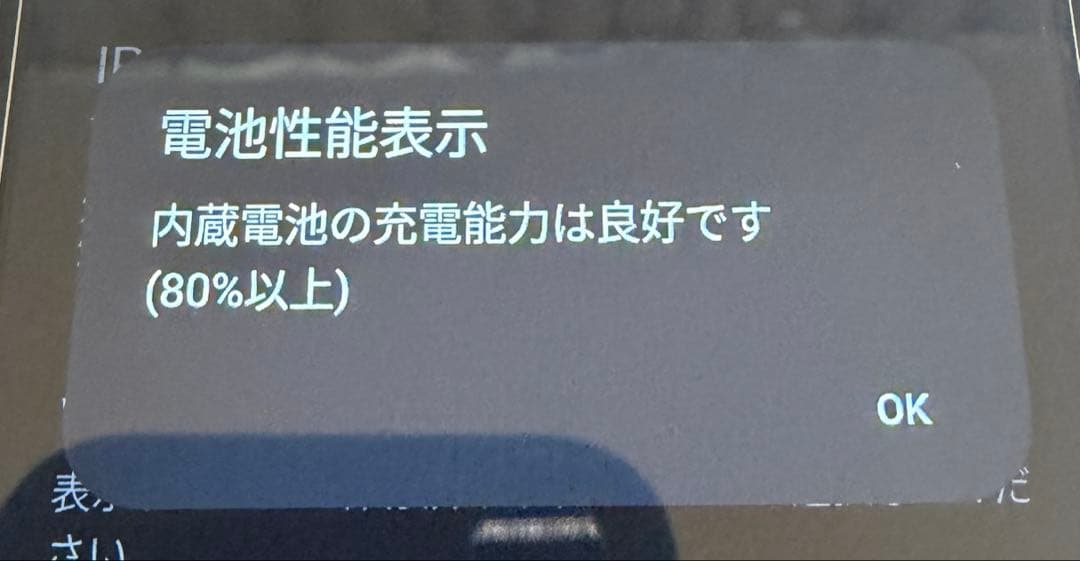 美品 Xperia Ace III SONY ブラック A203SO