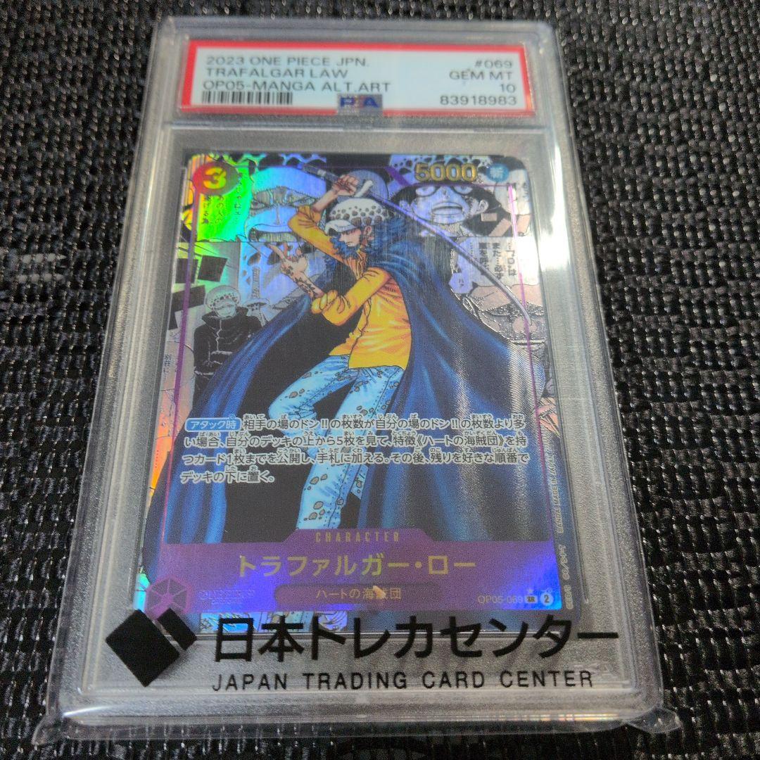 【PSA10】トラファルガー・ロー SR コミパラ OP05-069　ワンピース