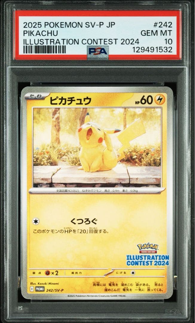 【PSA10】ピカチュウ イラストレーションコンテスト2024 プロモ