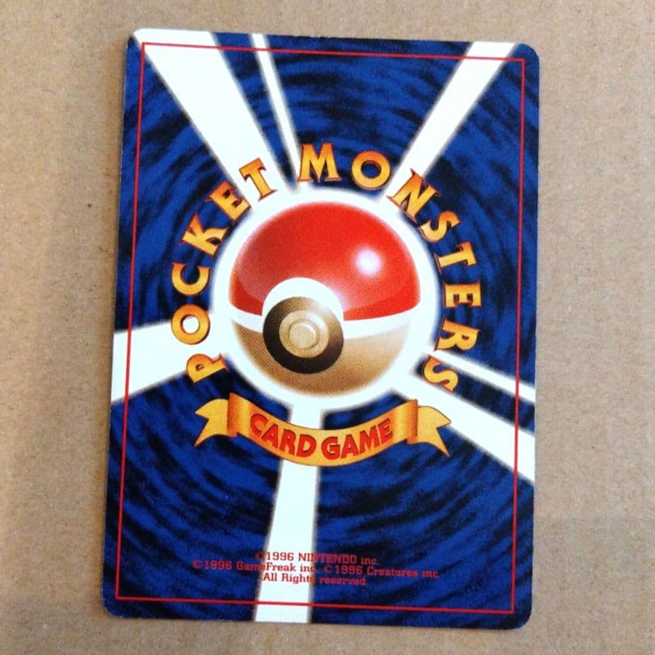 わるいヤドラン　旧裏 ★ 第4弾拡張パック ロケット団